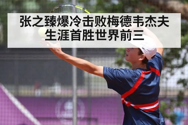 tennis player serving
