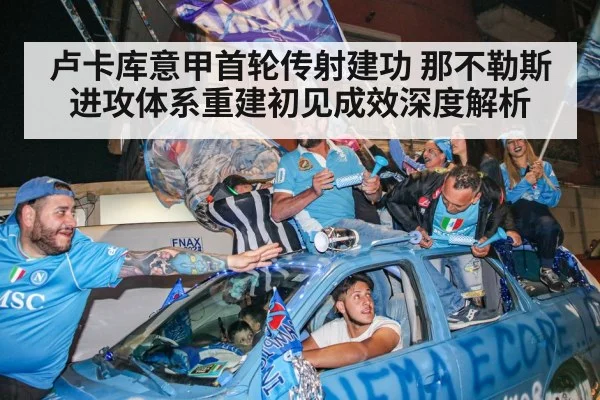 Napoli football club Serie A