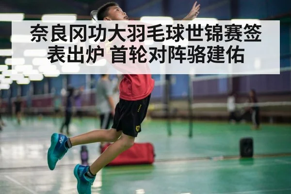 badminton smash